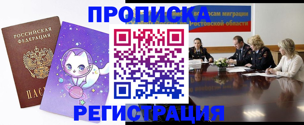 временная регистрация в Радужном