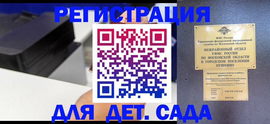 прописка в квартире в Радужном